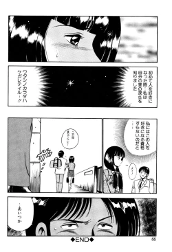 Page 67 of Kindan no Imouto