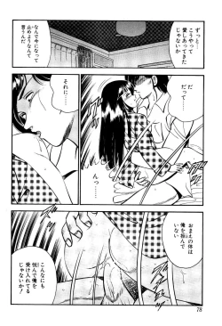 Page 79 of Kindan no Imouto