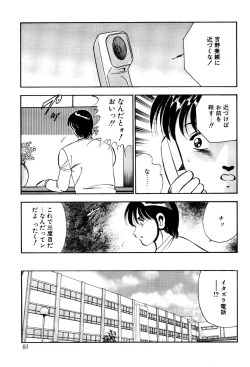 Page 82 of Kindan no Imouto
