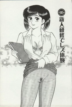 Page 105 of Himitsu no Alice 2