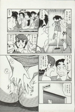 Page 111 of Himitsu no Alice 2