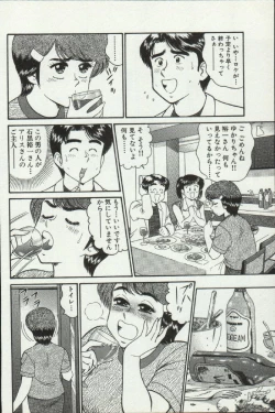 Page 132 of Himitsu no Alice 2