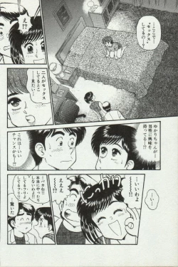 Page 134 of Himitsu no Alice 2