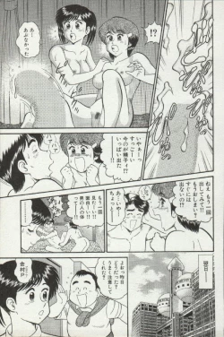 Page 143 of Himitsu no Alice 2