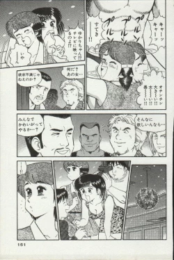 Page 151 of Himitsu no Alice 2