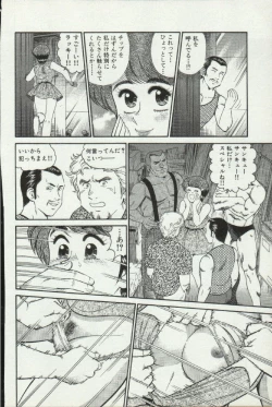 Page 152 of Himitsu no Alice 2