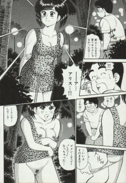 Page 162 of Himitsu no Alice 2