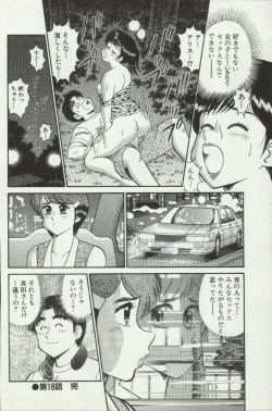 Page 164 of Himitsu no Alice 2