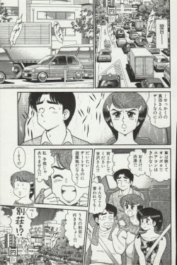 Page 173 of Himitsu no Alice 2