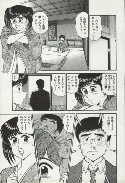 Page 17 of Himitsu no Alice 2