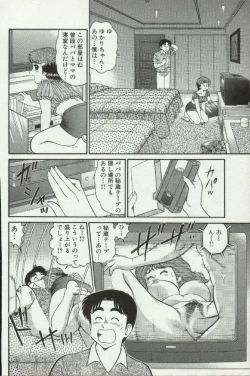 Page 180 of Himitsu no Alice 2