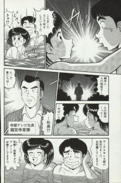 Page 188 of Himitsu no Alice 2