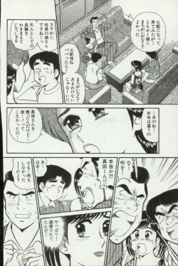 Page 192 of Himitsu no Alice 2