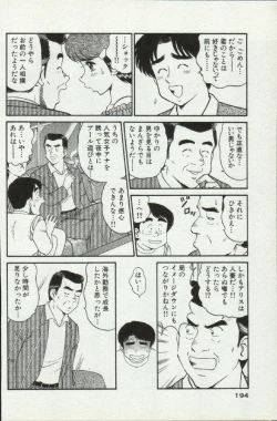 Page 194 of Himitsu no Alice 2