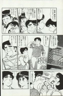 Page 196 of Himitsu no Alice 2