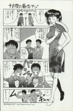 Page 206 of Himitsu no Alice 2