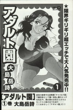 Page 208 of Himitsu no Alice 2