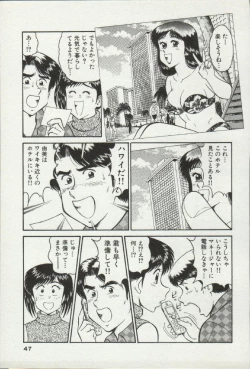 Page 47 of Himitsu no Alice 2