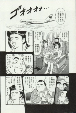 Page 48 of Himitsu no Alice 2