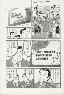 Page 71 of Himitsu no Alice 2