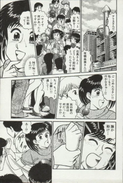 Page 75 of Himitsu no Alice 2