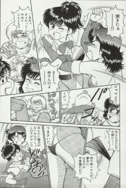 Page 109 of Himitsu no Alice 3