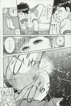 Page 116 of Himitsu no Alice 3