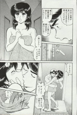 Page 147 of Himitsu no Alice 3