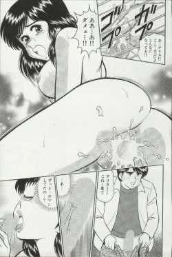 Page 149 of Himitsu no Alice 3