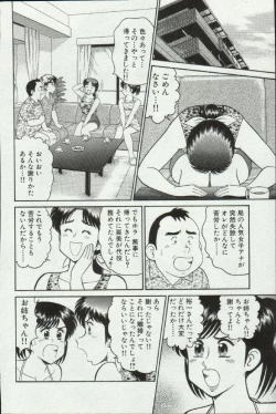 Page 166 of Himitsu no Alice 3