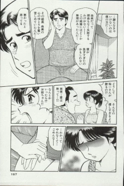 Page 167 of Himitsu no Alice 3