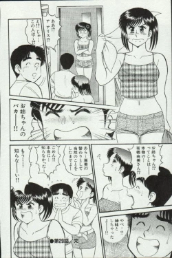 Page 182 of Himitsu no Alice 3