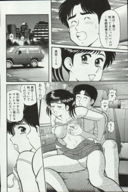 Page 192 of Himitsu no Alice 3