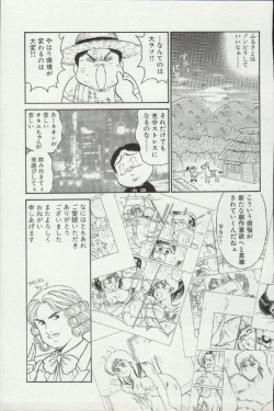 Page 205 of Himitsu no Alice 3