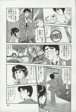 Page 23 of Himitsu no Alice 3