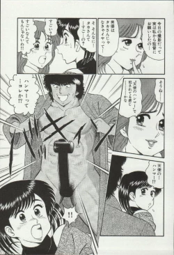 Page 33 of Himitsu no Alice 3