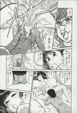 Page 39 of Himitsu no Alice 3