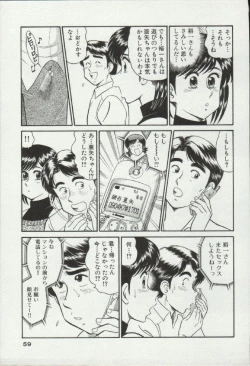 Page 59 of Himitsu no Alice 3