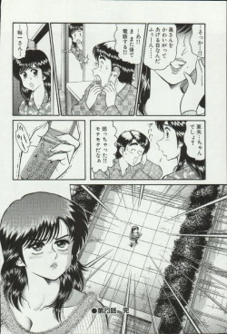 Page 64 of Himitsu no Alice 3