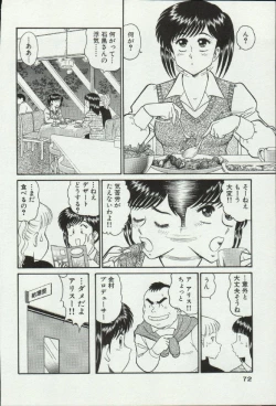 Page 72 of Himitsu no Alice 3