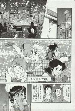 Page 83 of Himitsu no Alice 3