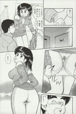 Page 97 of Himitsu no Alice 3