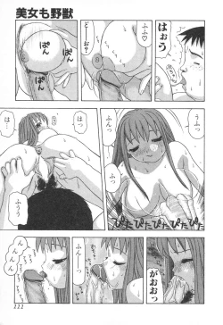 Page 110 of Tatesen Hou