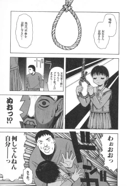 Page 116 of Tatesen Hou