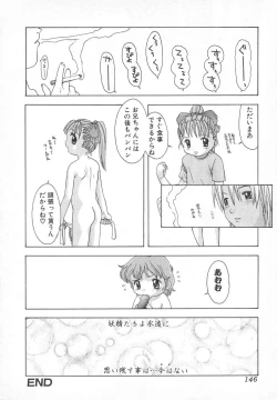 Page 145 of Tatesen Hou