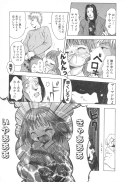 Page 36 of Tatesen Hou