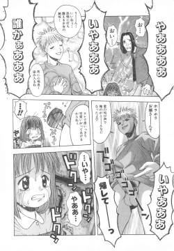 Page 37 of Tatesen Hou