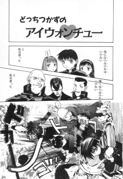 Page 54 of Tatesen Hou