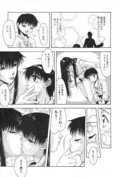 Page 64 of Tatesen Hou