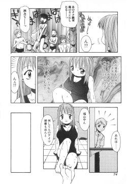 Page 73 of Tatesen Hou